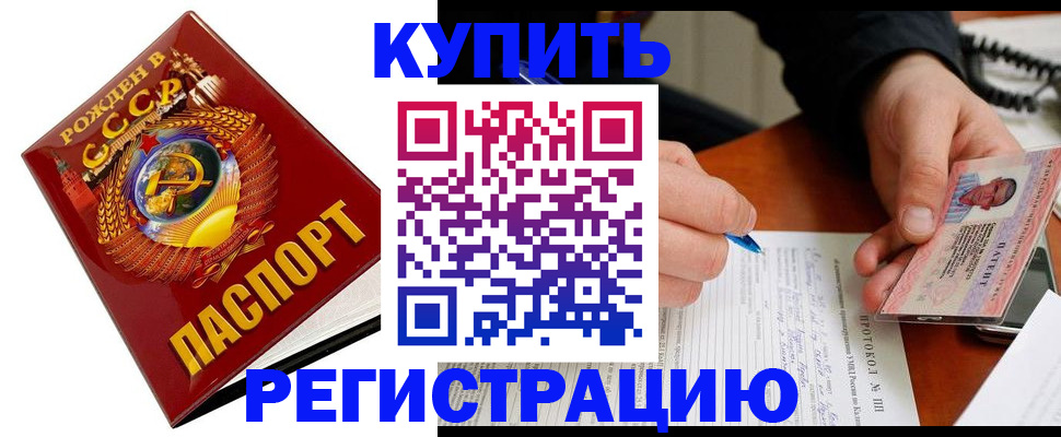 прописка ребенка в Дрезне