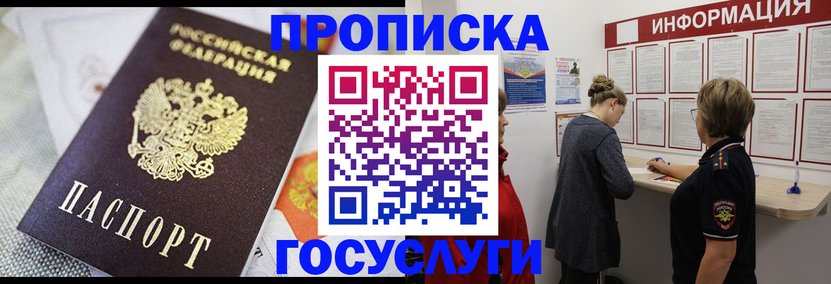 временная регистрация гарантия в Дрезне