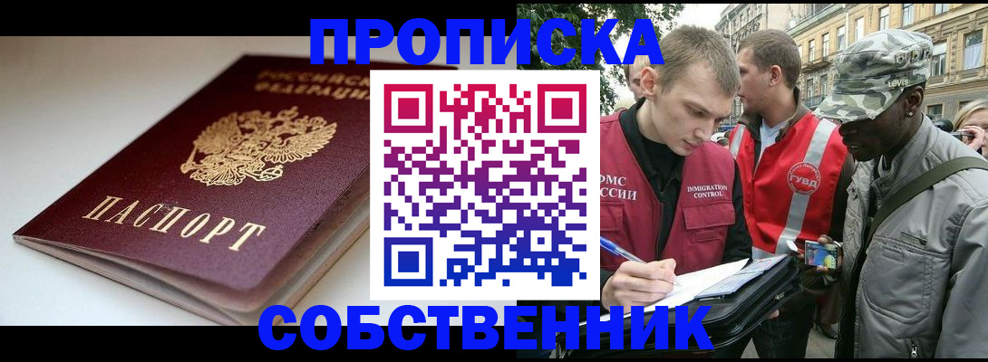 временная регистрация недорого в Дрезне